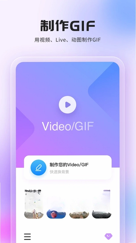 视频美化助手app预览图