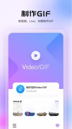 视频美化助手app预览图