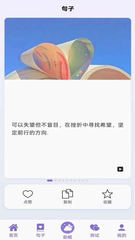 良言预览图