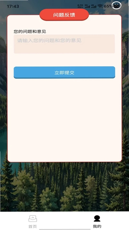 云里闲答预览图