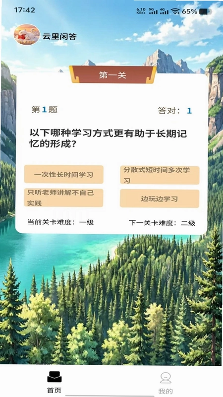 初中数学同步预览图