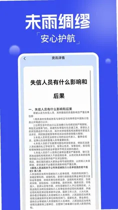 企业风险查询预览图