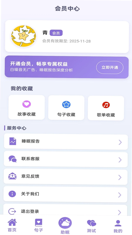 良言预览图