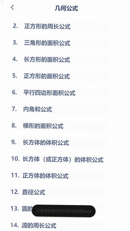初中数学同步预览图