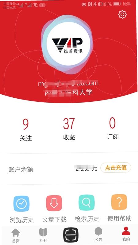 中文期刊助手预览图