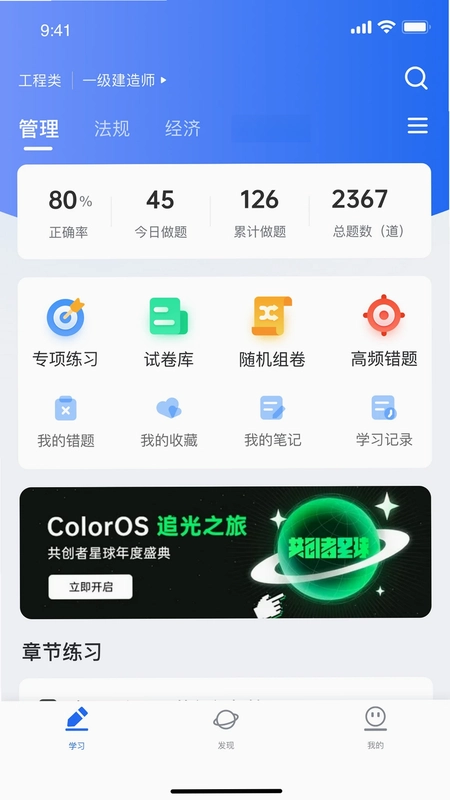维普考试预览图