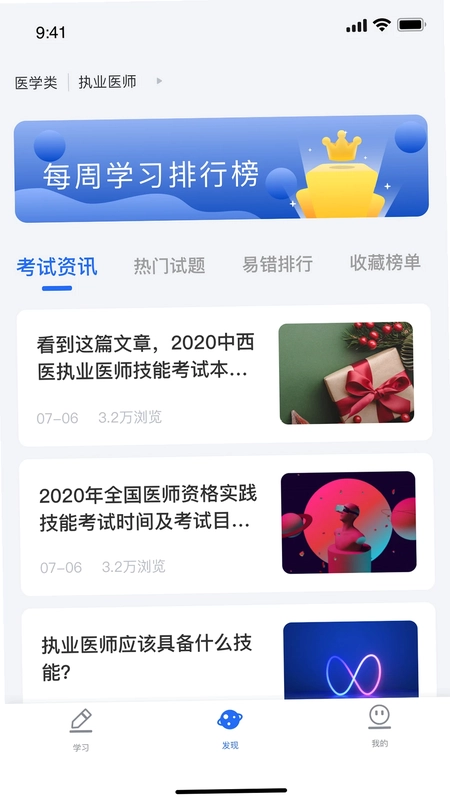维普考试预览图