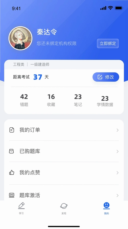 维普考试预览图