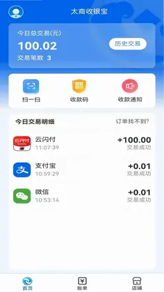 太商收银宝预览图