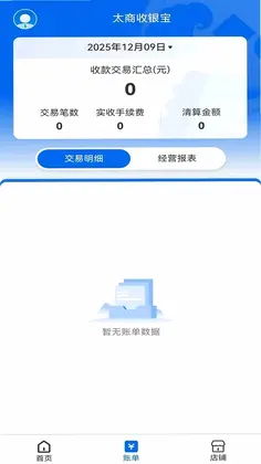 太商收银宝预览图