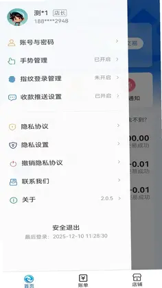 太商收银宝预览图