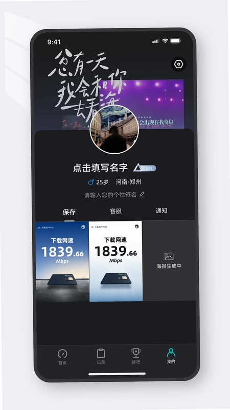 光源测速软件预览图