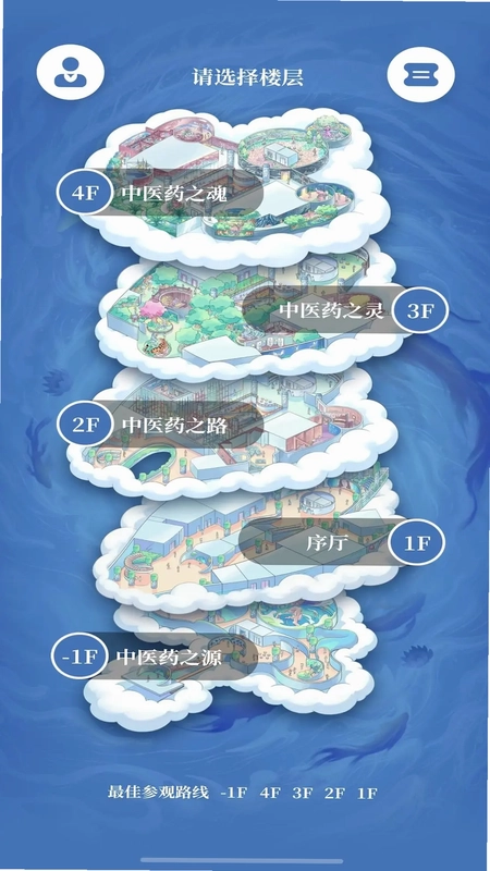 中医药文化体验馆预览图