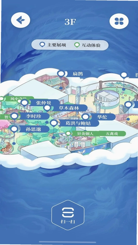 中医药文化体验馆预览图