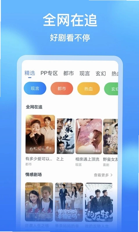 影评大全看看预览图
