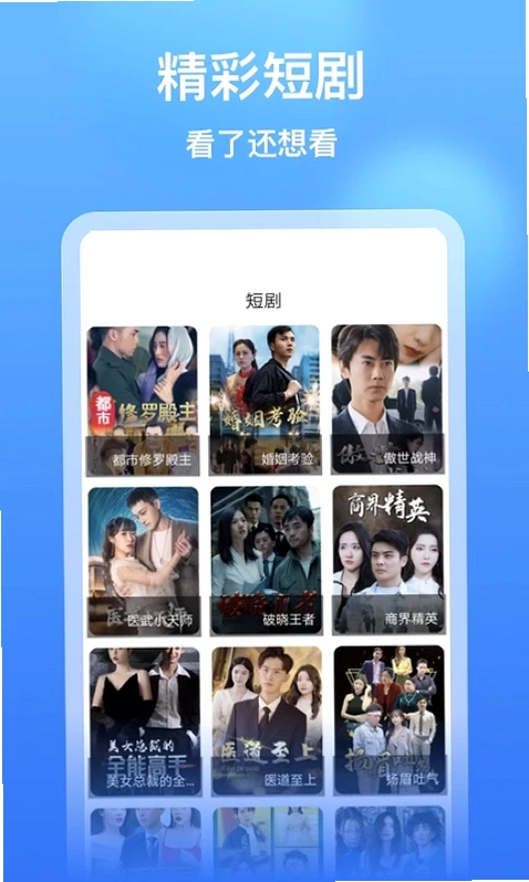 影评大全看看预览图