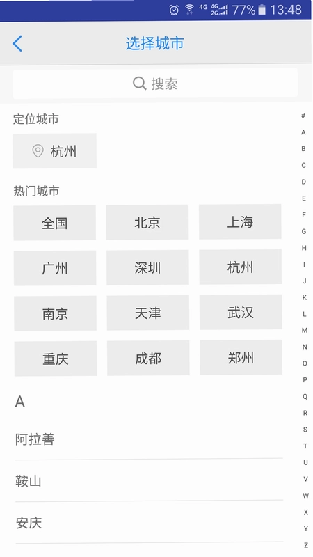 司法通讯录预览图