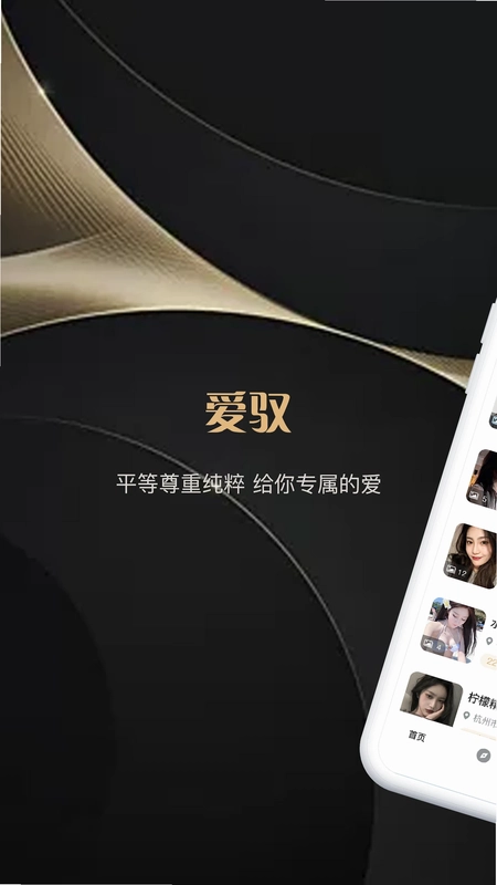 爱驭吧圈预览图