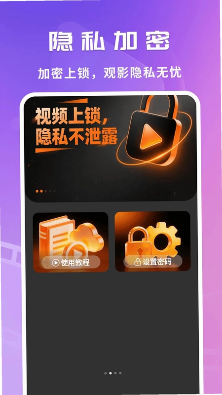 轻谧静享播放器app预览图