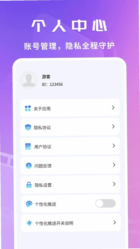 轻谧静享播放器app预览图