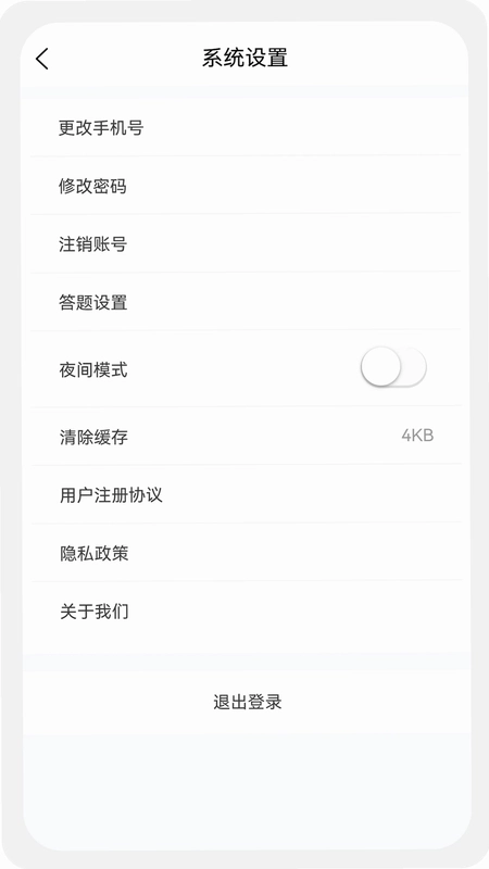 保险经纪人100题库预览图