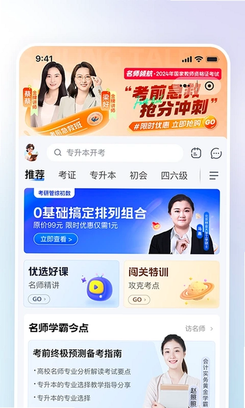 领航人杰预览图