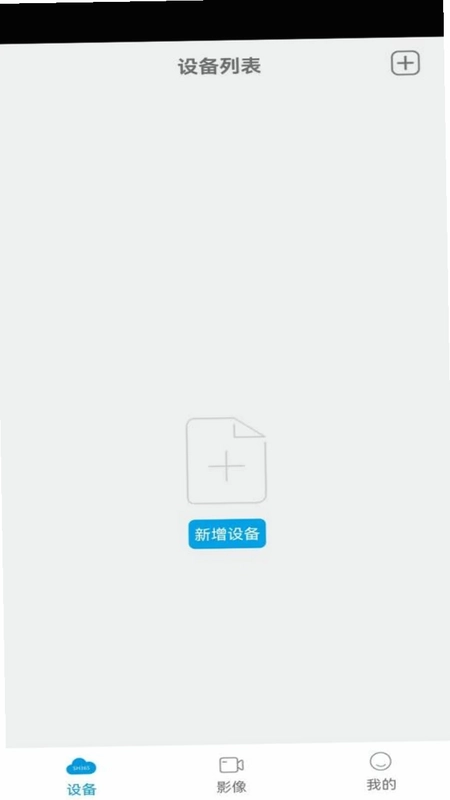 SH365 Plus预览图