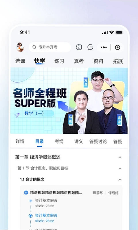 领航人杰预览图