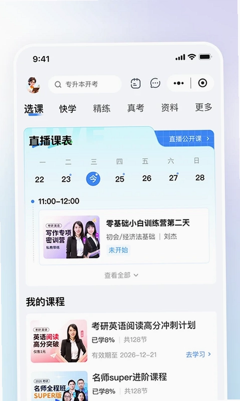 领航人杰预览图