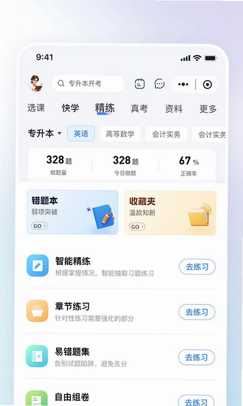 领航人杰预览图