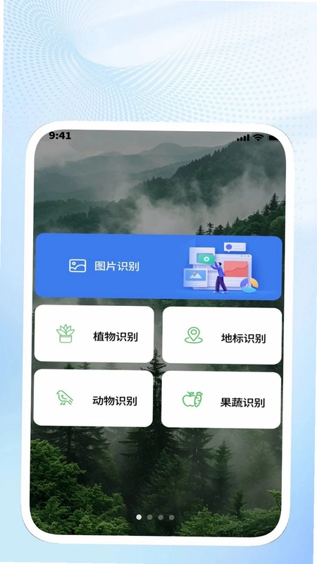 快识百宝盒预览图