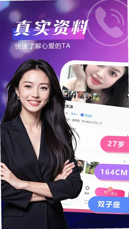 单身聊聊爱预览图