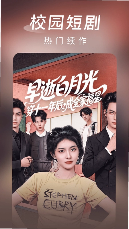 雅念海马短剧app预览图