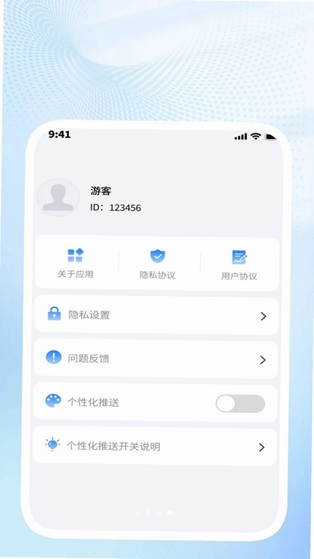 快识百宝盒预览图