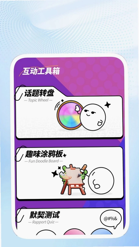 快识百宝盒预览图