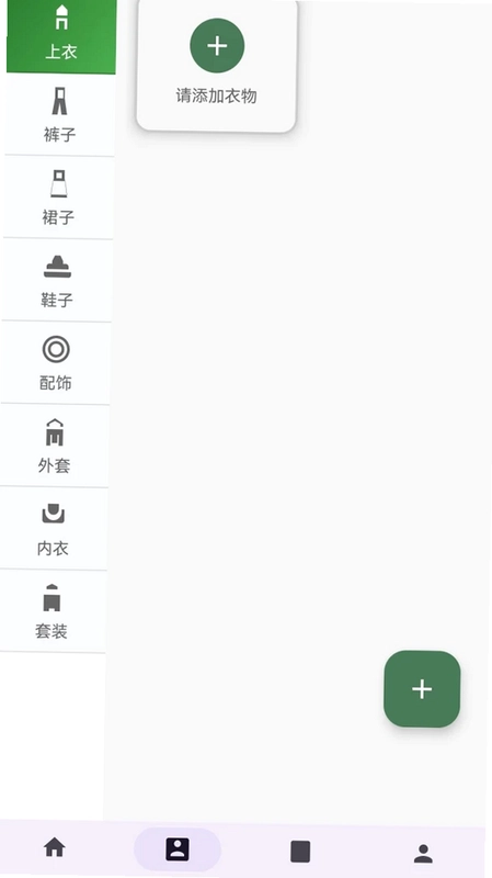元素衣橱app预览图