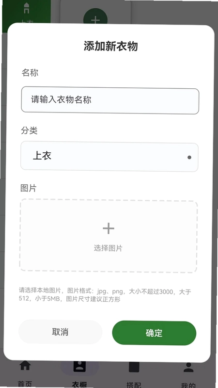 元素衣橱app预览图