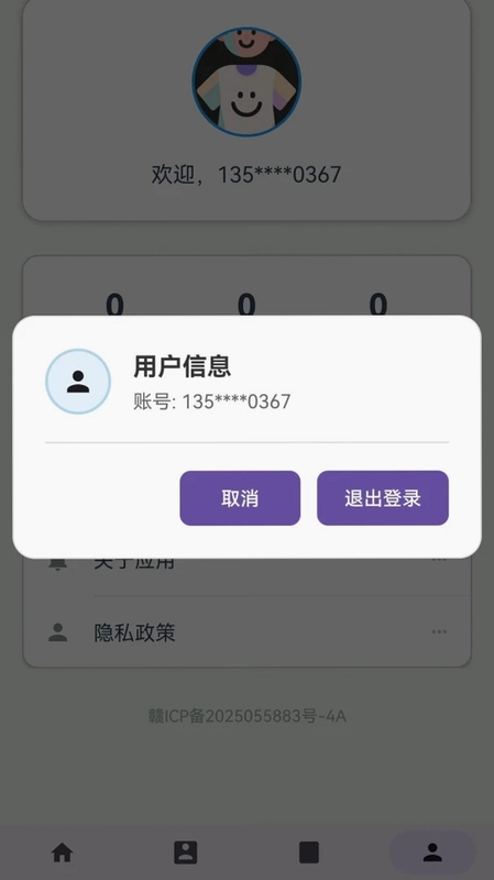 元素衣橱app预览图