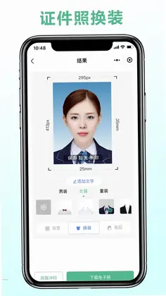 可立图智能证件照预览图
