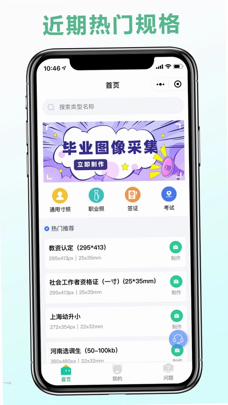 可立图智能证件照预览图