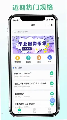 可立图智能证件照预览图