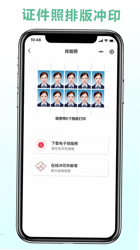 可立图智能证件照预览图