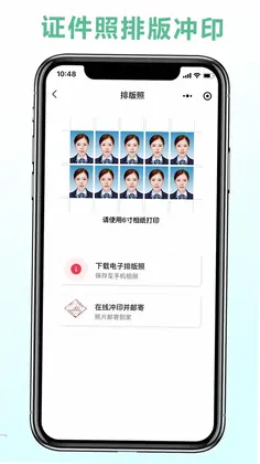 可立图智能证件照预览图