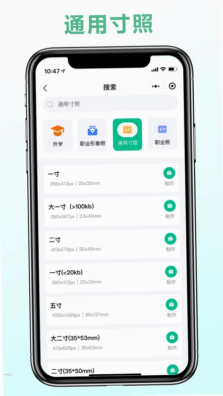 可立图智能证件照预览图