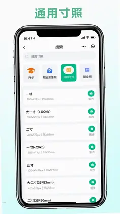 可立图智能证件照预览图