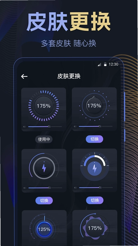 音量放大器预览图