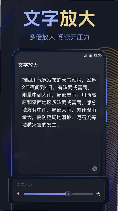 音量放大器预览图