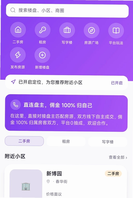 房伴预览图