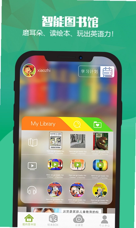绘本英语预览图