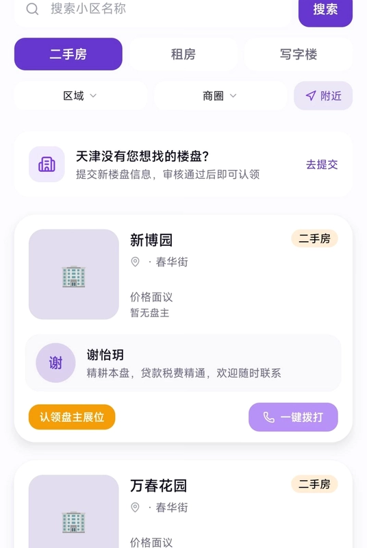 房伴预览图
